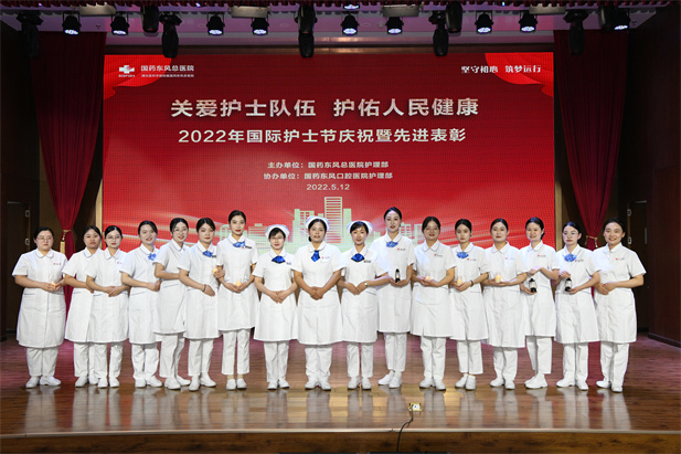 沙龙
东风总医院国际护士节庆祝暨先进表彰.jpg