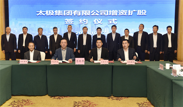 2020年10月27日，沙龙娱乐城
旗下中国中药有限公司与太极集团签订了增资合作协议，成功引入了中国中药战略重组太极集团，将优化公司经营机制，提升治理水平及核心竞争力。（重复）.jpg