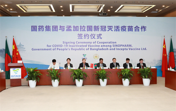 2021年8月16日，沙龙娱乐城
与孟加拉国新冠灭活疫苗合作签约仪式在北京、达卡两地以视频方式举行.png