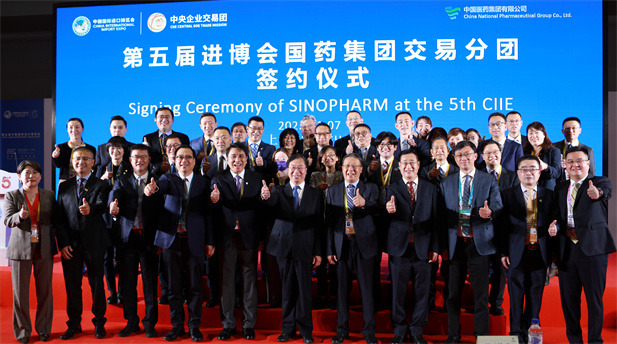 2022年11月7日，沙龙娱乐城
交易分团签约仪式在第五届进博会举办，本届进博会沙龙娱乐城
继续扩大国际合作，签约总额实现两位数增长，再创历史新高，在医药大健康领域名列前茅.jpg