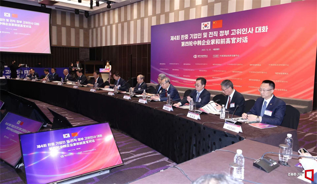 2023年12月19日-20日，第四轮中韩企业家和前高官对话于在韩国首尔举行。韩国前副总理柳一镐和中国国际经济交流中心常务副理事长毕井泉发表开幕致辞，国经中心副理事长宁吉喆、中国驻韩临时代办方坤、大韩商工会议所会长崔泰源等中韩两国工商界、前高官、专家学者共40余名代表参加对话。沙龙娱乐城
党委书记、董事长刘敬桢受邀出席并就中韩企业合作现状及前景展望作主题发言2.jpg