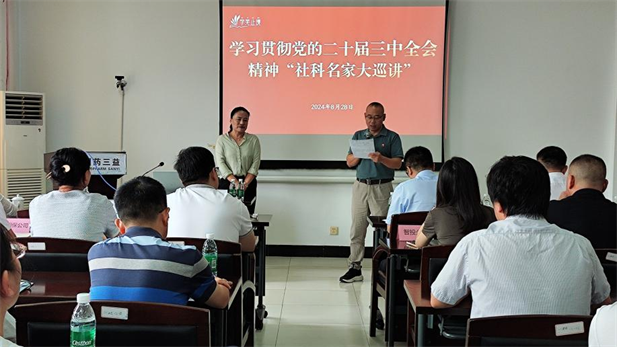 5、沙龙
三益宣讲活动.png