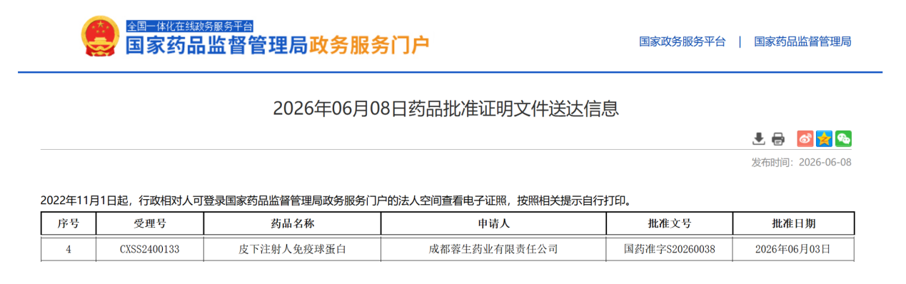 微信图片_2026-06-17_110802_874.png