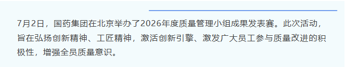 微信图片_20260706134916_396_107.png