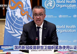 2021年5月7日，沙龙娱乐城
中国生物北京生物制品研究所研发生产的新型冠状病毒灭活疫苗获得世卫组织紧急使用授权。