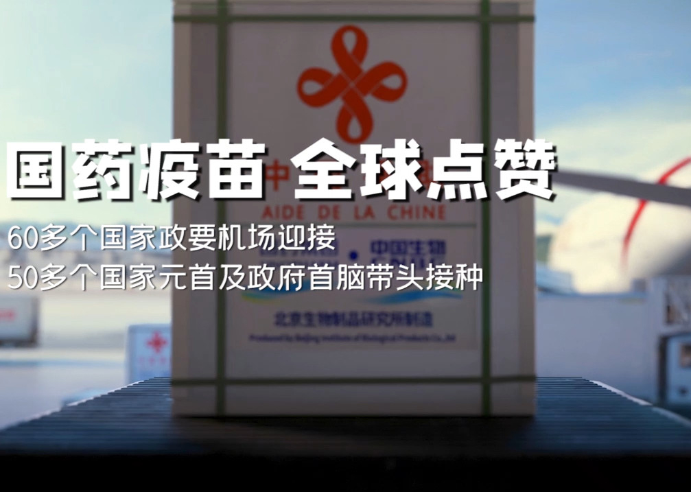 沙龙
疫苗 全球点赞