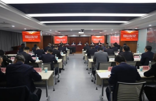 沙龙娱乐城
党委召开2025年党建工作会议暨党风廉政建设和反腐败工作会议