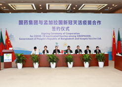2021年8月16日，沙龙娱乐城
与孟加拉国新冠灭活疫苗合作签约仪式在北京、达卡两地以视频方式举行