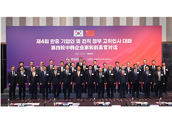 2023年12月19日-20日，第四轮中韩企业家和前高官对话于在韩国首尔举行。沙龙娱乐城
党委书记、董事长刘敬桢受邀出席并作主题发言